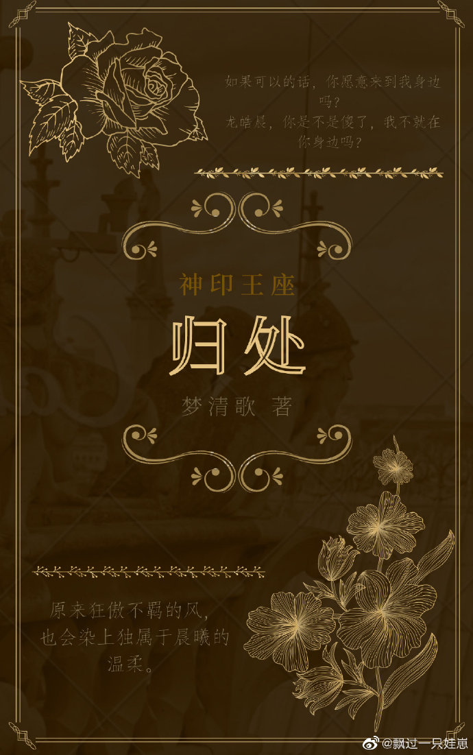 【综神印】归处