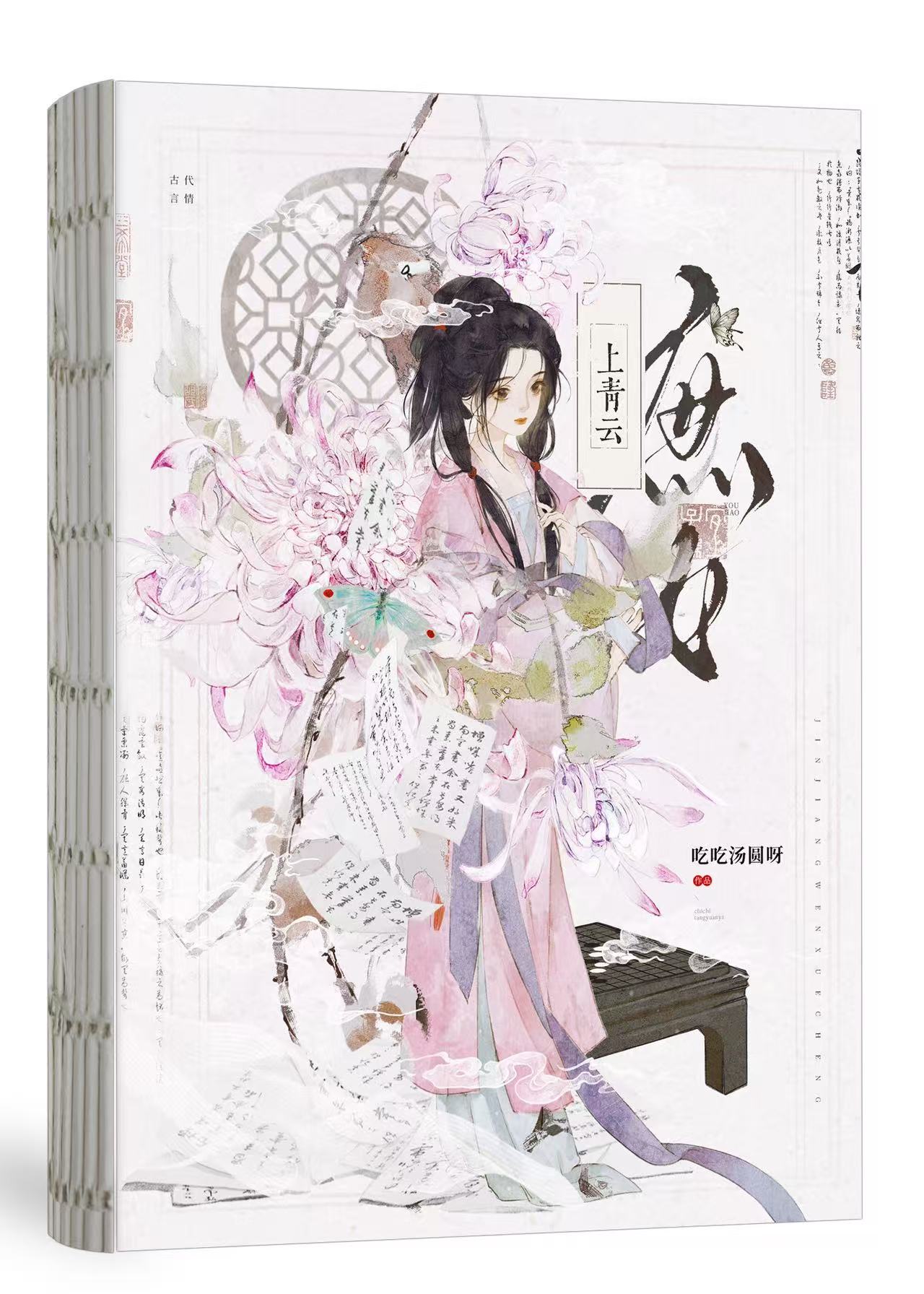 庶女