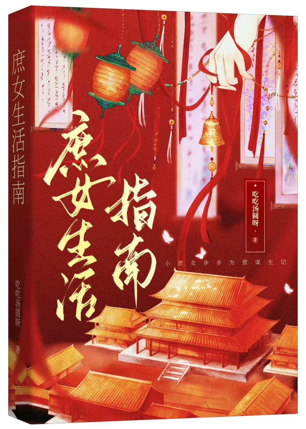 庶女上青云