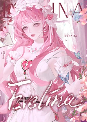 被敌国皇帝俘虏后[西幻]