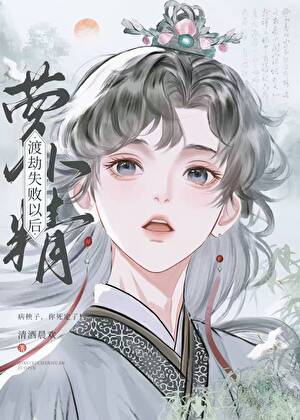 萝卜精只想肘击全世界