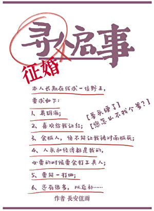 寻人启事[电竞]