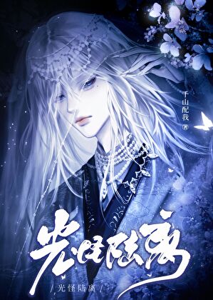 光怪陸離