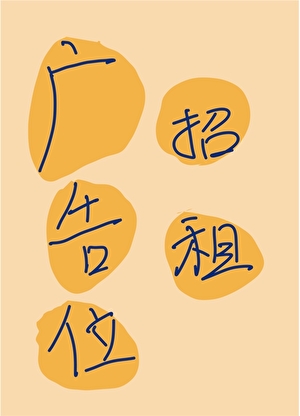 啊？我吃稻荷崎双子盖饭？