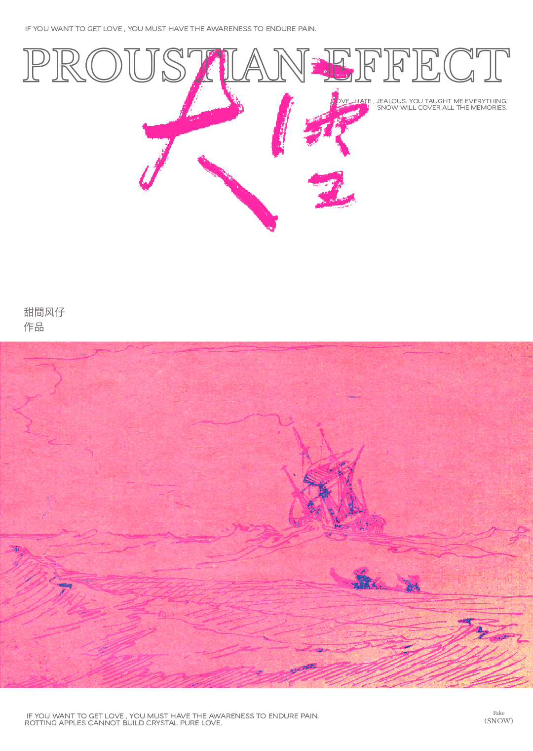 大雪