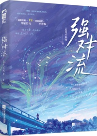强对流[青梅竹马]