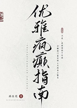 不是，我就想捡个垃圾
