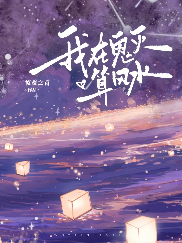 [鬼灭之刃]我在鬼灭算风水