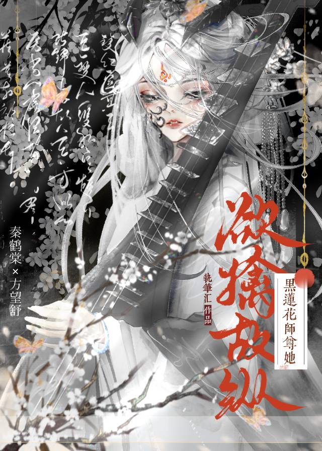 和黑莲花师尊共处一体后gb
