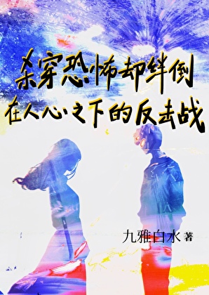 无尽诡计极限求生