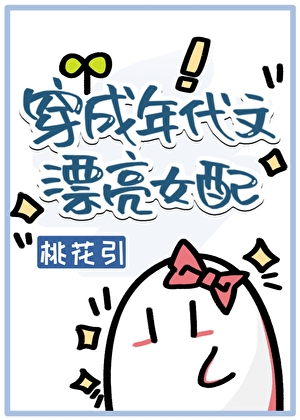 穿成年代文漂亮女配