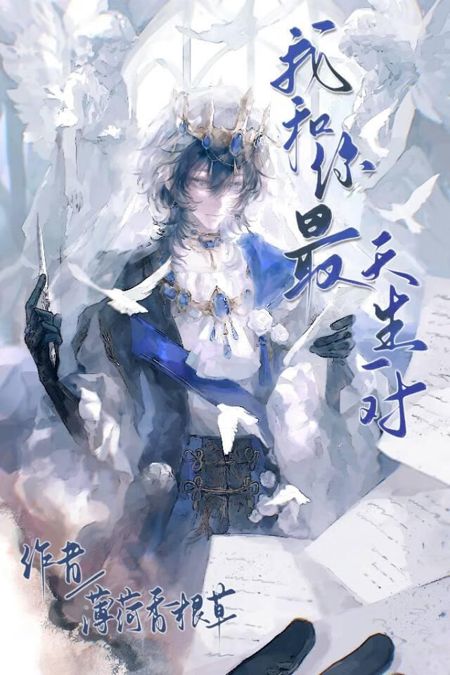 【幼驯染】我和你最天生一对