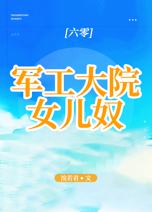 带球跑的极品军嫂回来了