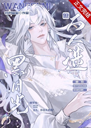 黑月光美人又被觊觎了[快穿]