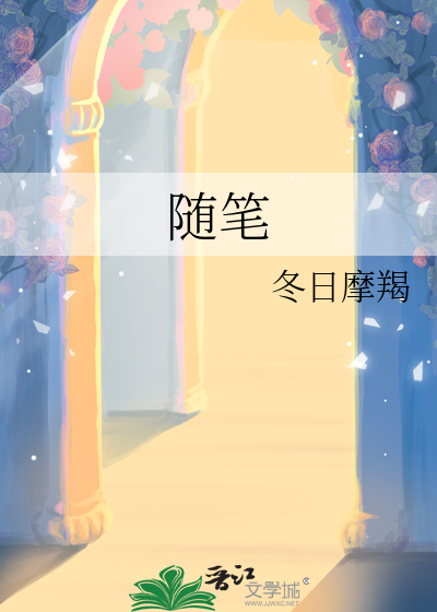 随笔