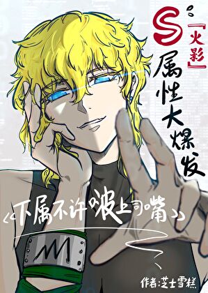 忍界入侵可行性报告