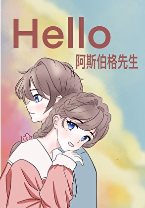 心仪未晚[破镜重圆]