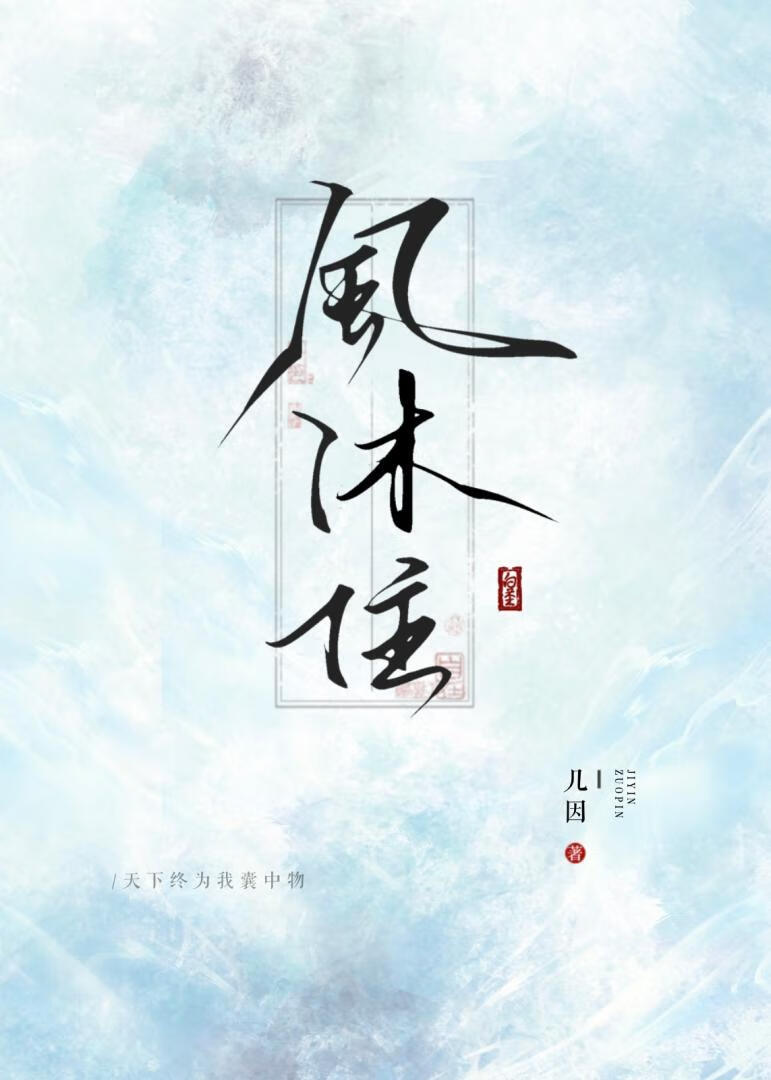 听闻公主要造反