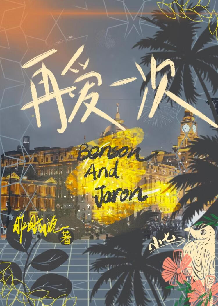 跪祠堂后和学神私奔了