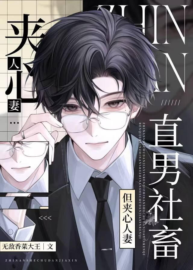 被夹住的好孕甜O竟是社畜直男