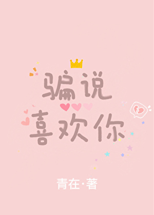 当我撩错人后还能分手吗