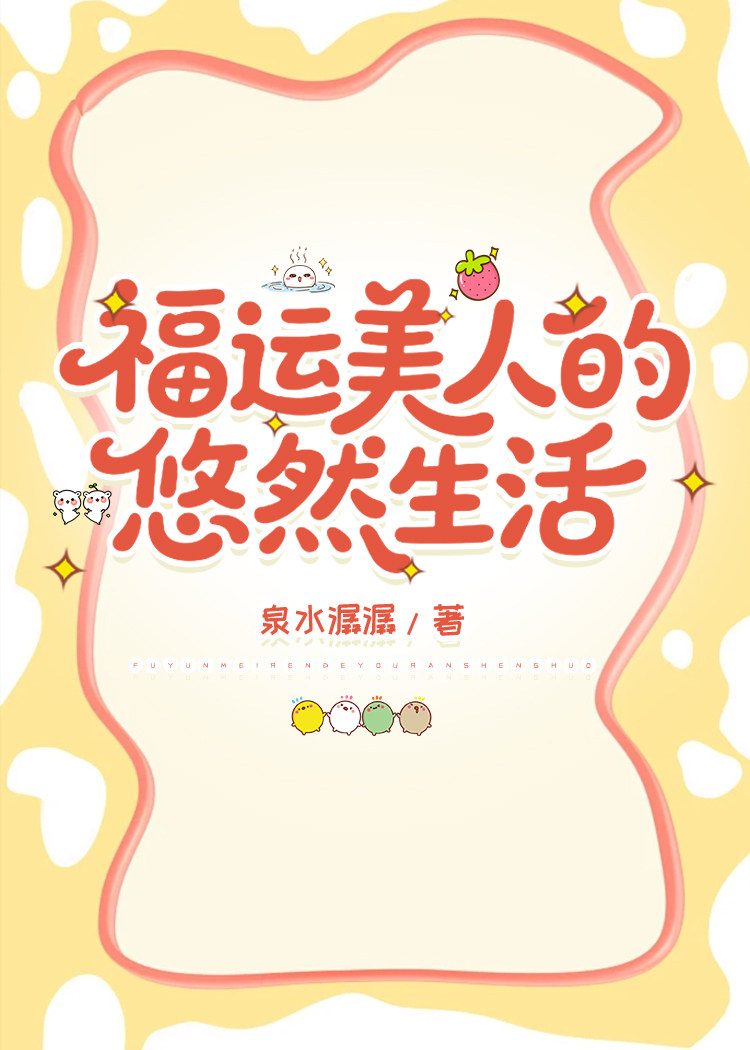 退婚后，娇美人她强的可怕