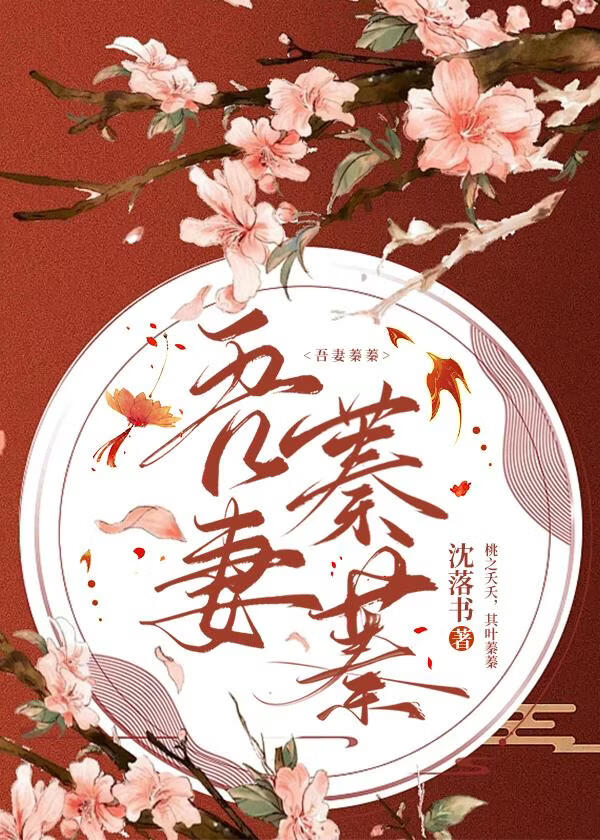 吾妻蓁蓁