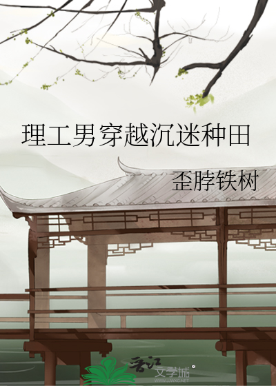 理*******田