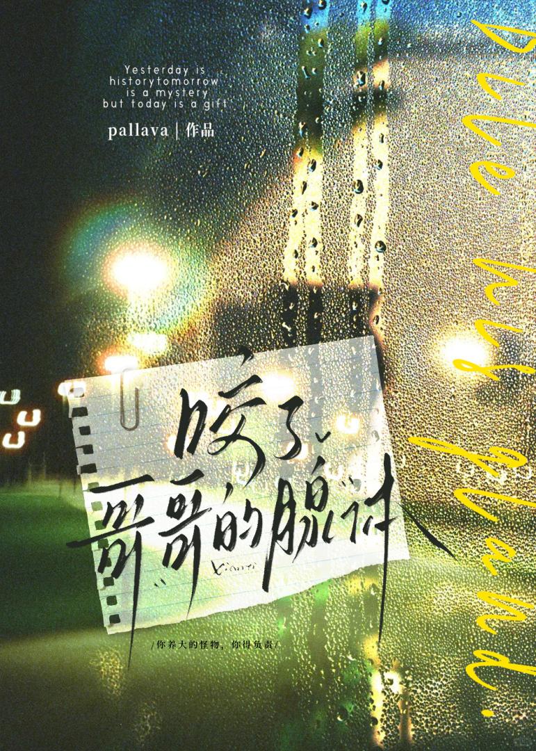 咬了竹马哥哥的腺体