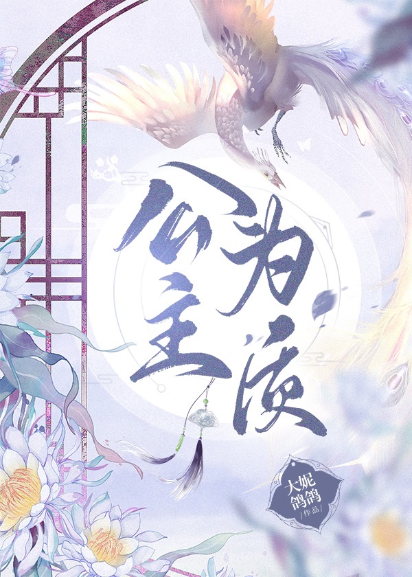 公主为质（三国）