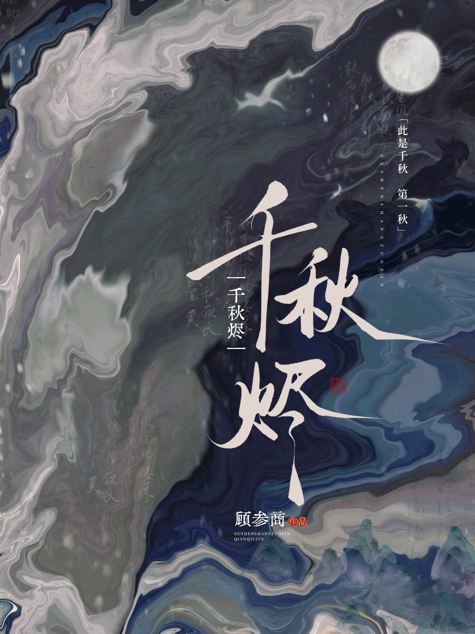 [崩铁]无名客，但要素过多