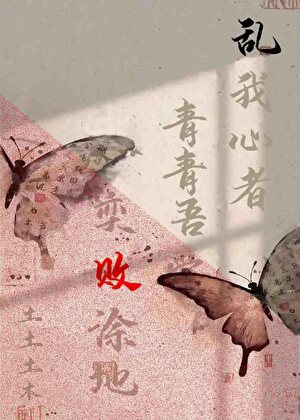 攻略失败反受其乱