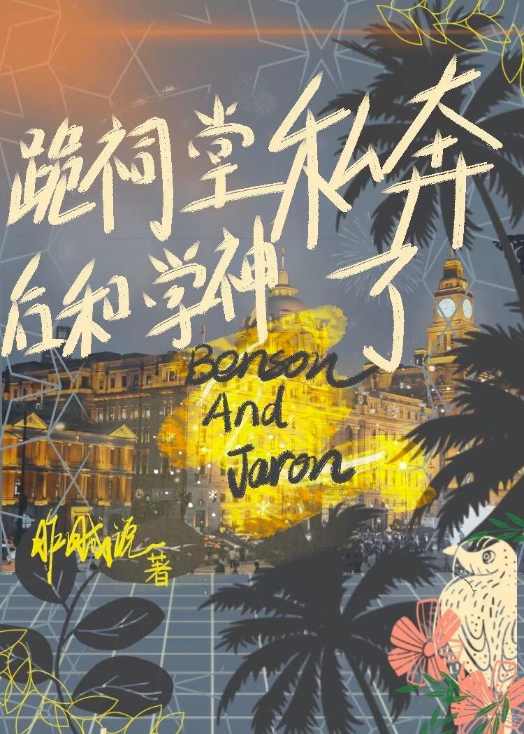 秉烛燃心