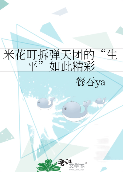 米花町拆弹天团的“生平”如此精彩