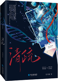 教授，抑制剂要吗