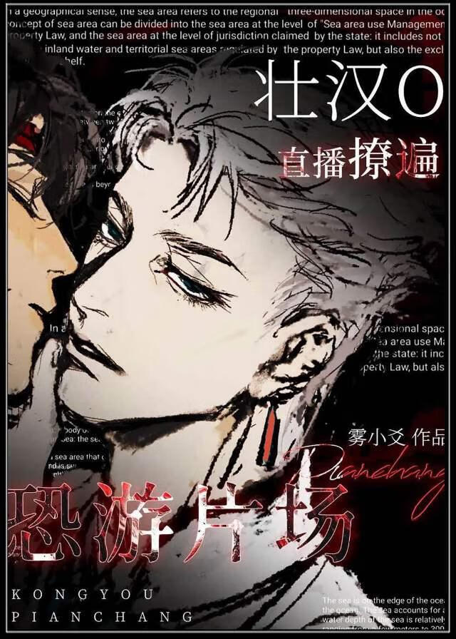 壮o直播撩遍恐游人外