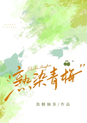和病娇青梅先婚后爱了