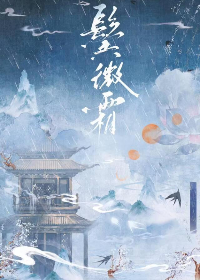 鬓微霜
