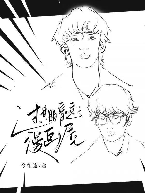 暗恋