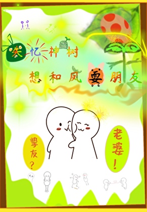 失忆后，神树成了宠夫狂魔
