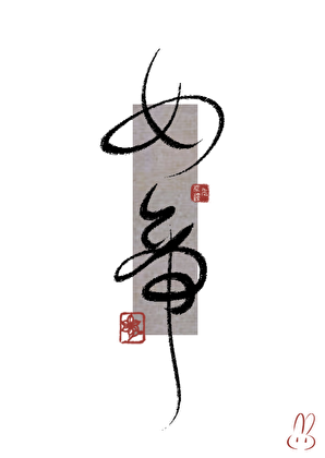 通勤三时辰？夺权当女帝