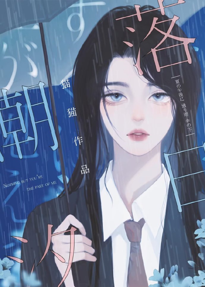 落日潮汐