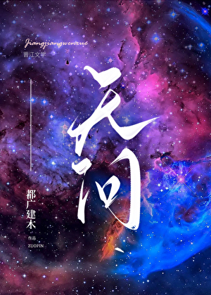 天问
