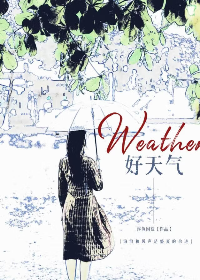 心动余迹