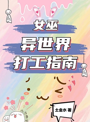 巫师学院升级日志[西幻]