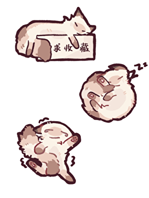 末世唯一抚慰猫
