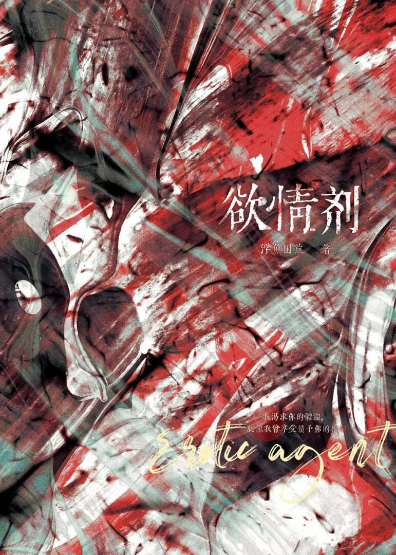 [ABO]欲情抑制剂