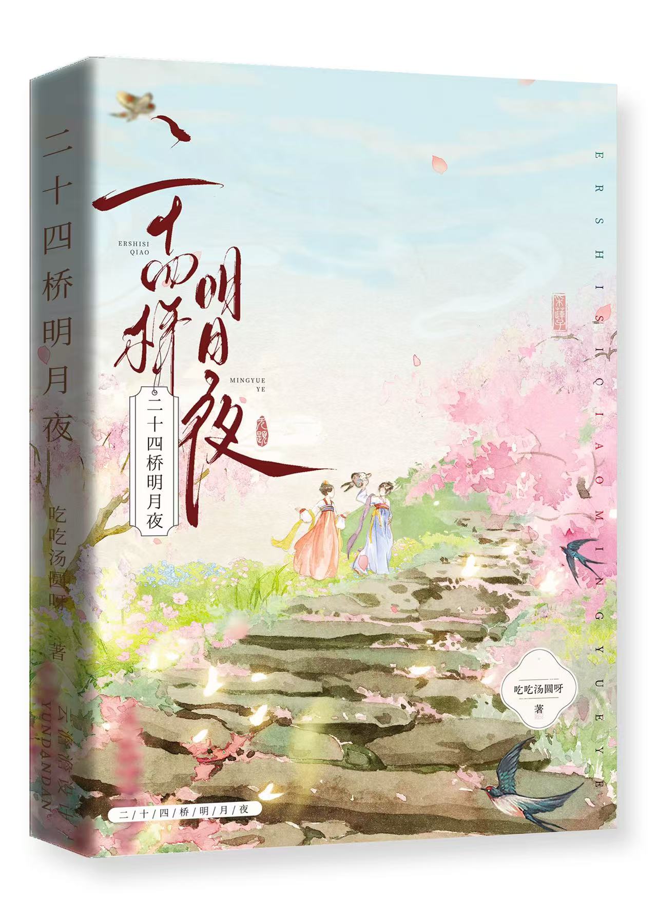 五姐妹