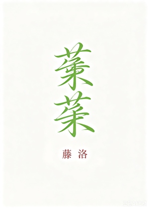 民国之被竹马男仆娇养了