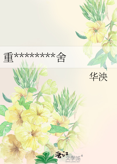 重生之前任他穷追不舍